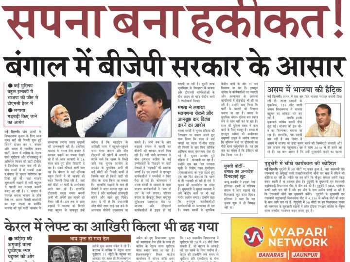 Janmukh Today 04 May 2026