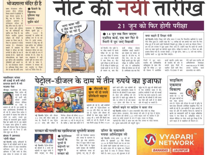 Janmukh Today 15 May 2026