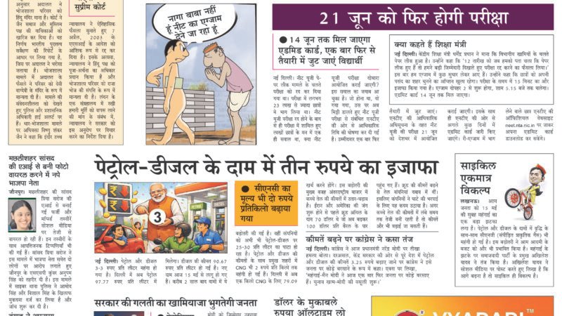 Janmukh Today 15 May 2026