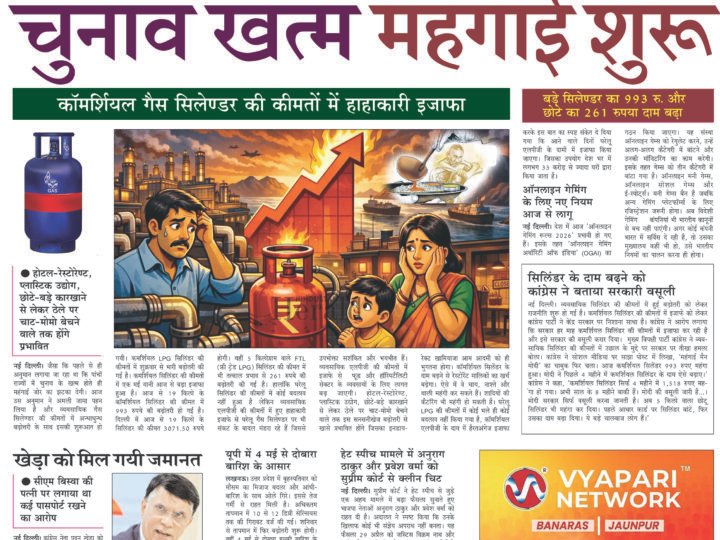 Janmukh Today 01 May 2026