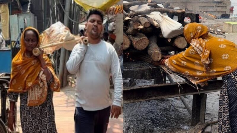 चार बेटों ने छोड़ा साथ, बेटी बनी सहारा: पिता को कंधा देकर दी मुखाग्नि, भावुक कर गई वाराणसी की घटना