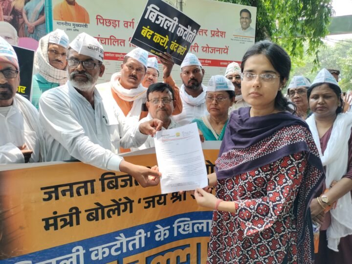 बिजली संकट और स्मार्ट मीटर के विरोध में आम आदमी पार्टी का प्रदर्शन, राज्यपाल के नाम सौंपा ज्ञापन
