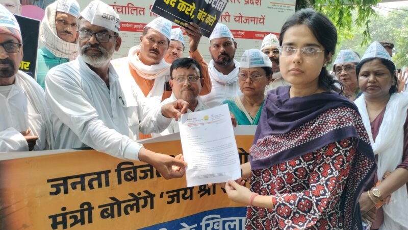बिजली संकट और स्मार्ट मीटर के विरोध में आम आदमी पार्टी का प्रदर्शन, राज्यपाल के नाम सौंपा ज्ञापन