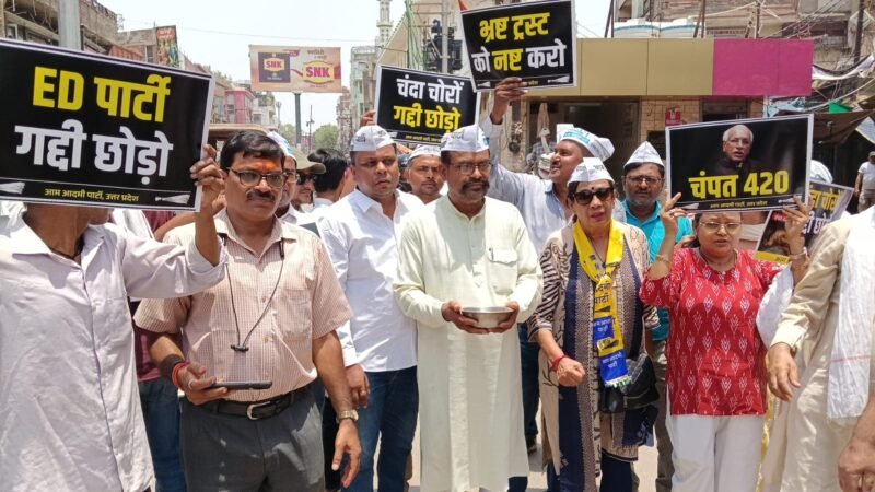 राम मंदिर चढ़ावा विवाद पर AAP का अनोखा प्रदर्शन, भिक्षाटन कर सरकार और ट्रस्ट पर लगाए गंभीर आरोप