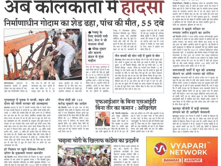 Janmukh Today 24 Jun 2026