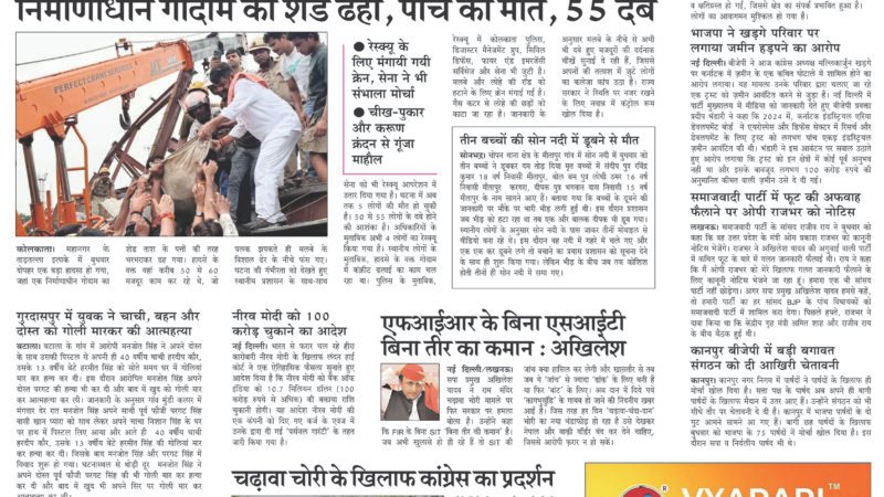 Janmukh Today 24 Jun 2026