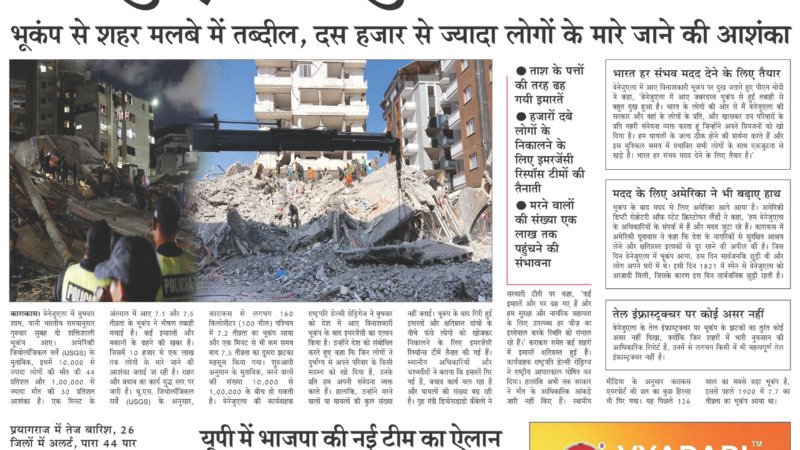 Janmukh Today 25 Jun 2026