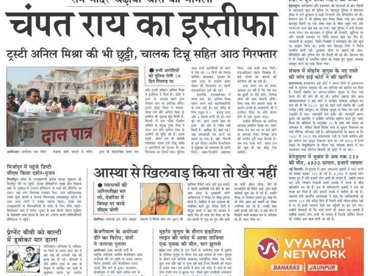 Janmukh Today 26 Jun 2026