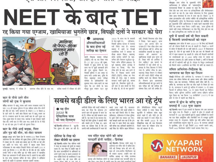 Janmukh Today 27 Jun 2026
