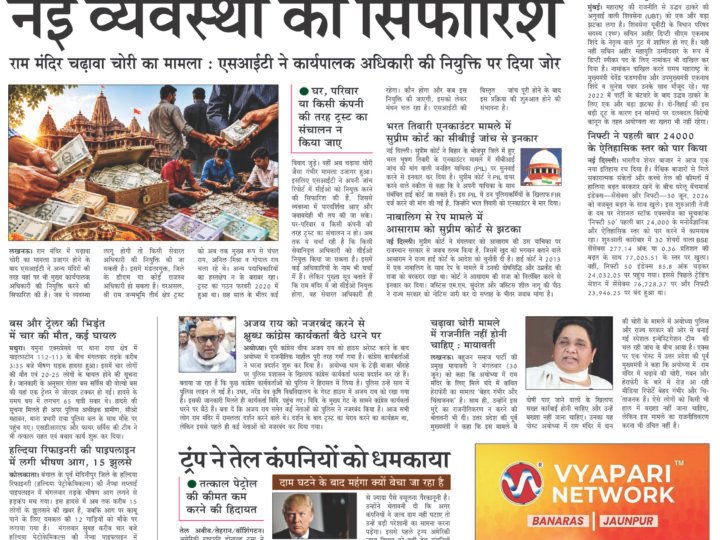 Janmukh Today 30 Jun 2026