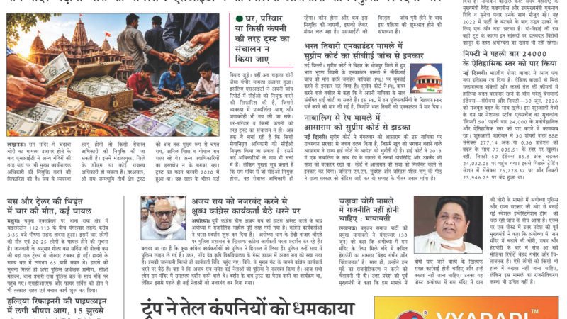 Janmukh Today 30 Jun 2026