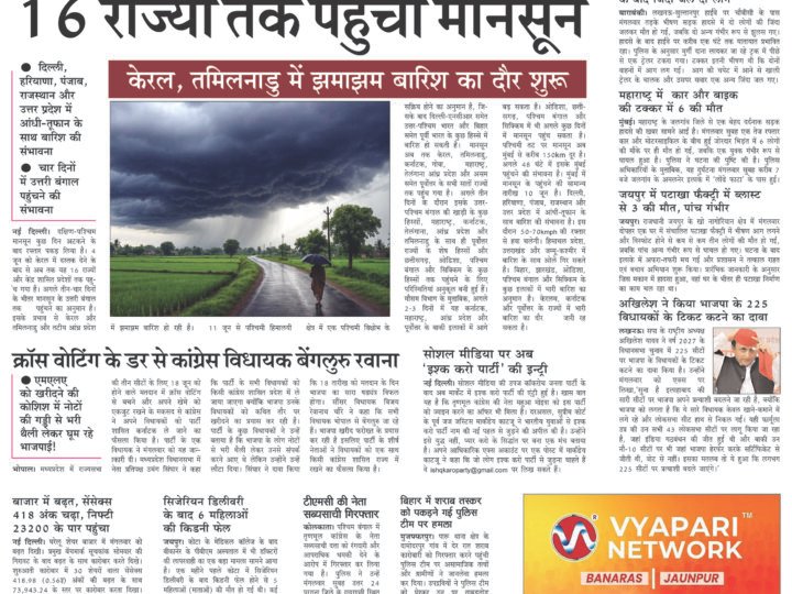 Janmukh Today 09 Jun 2026