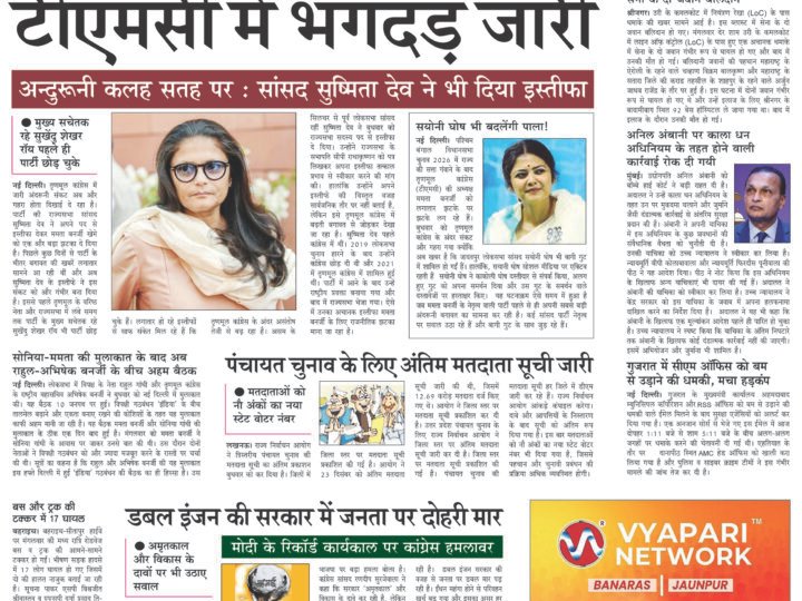 Janmukh Today 10 Jun 2026