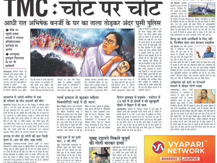 Janmukh Today 13 Jun 2026