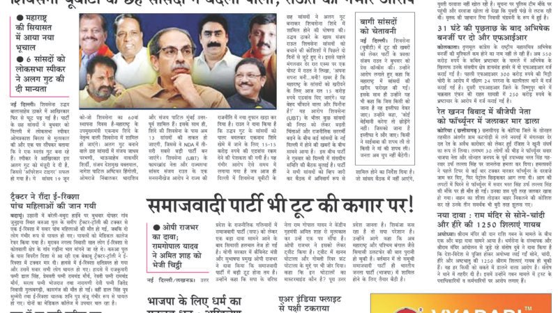 Janmukh Today 17 Jun 2026