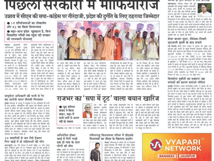 Janmukh Today 18 Jun 2026