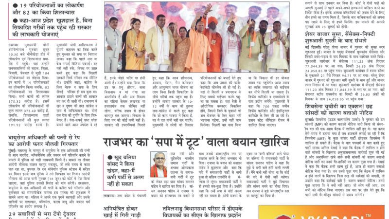 Janmukh Today 18 Jun 2026