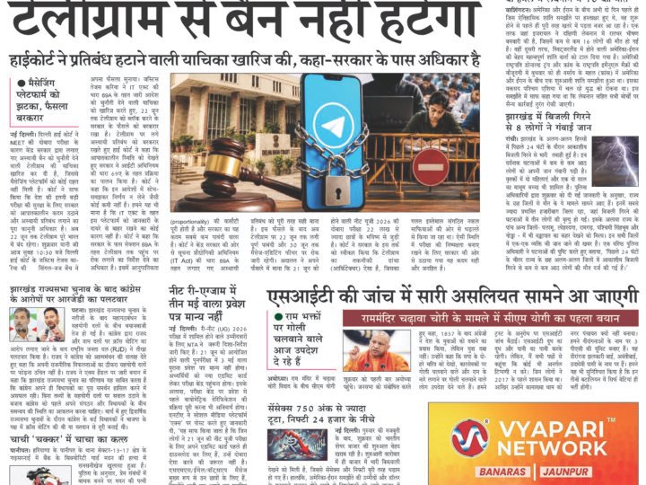 Janmukh Today 19 Jun 2026