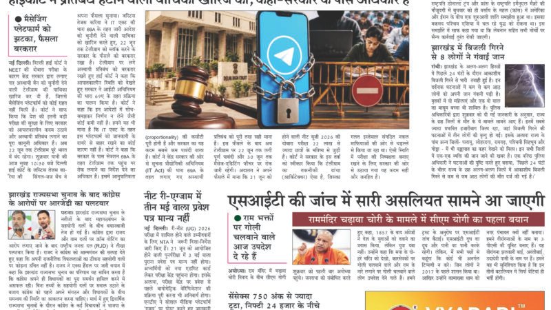 Janmukh Today 19 Jun 2026