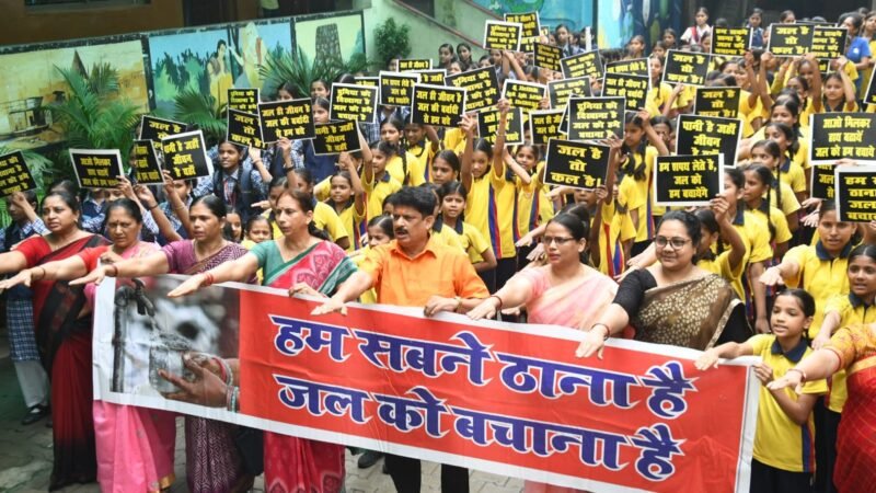 जल संरक्षण का संकल्प: छात्राओं ने ली पानी बचाने की शपथ, घर-घर जागरूकता अभियान चलाने का आह्वान
