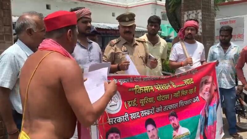 वाराणसी में खाद संकट को लेकर सपा का प्रदर्शन, अर्धनग्न होकर जताया विरोध; डीएपी-यूरिया की उपलब्धता सुनिश्चित करने की मांग