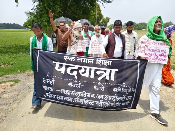 समान शिक्षा की मांग को लेकर पदयात्रा गंजारी पहुंची, किसानों ने किया जोरदार स्वागत