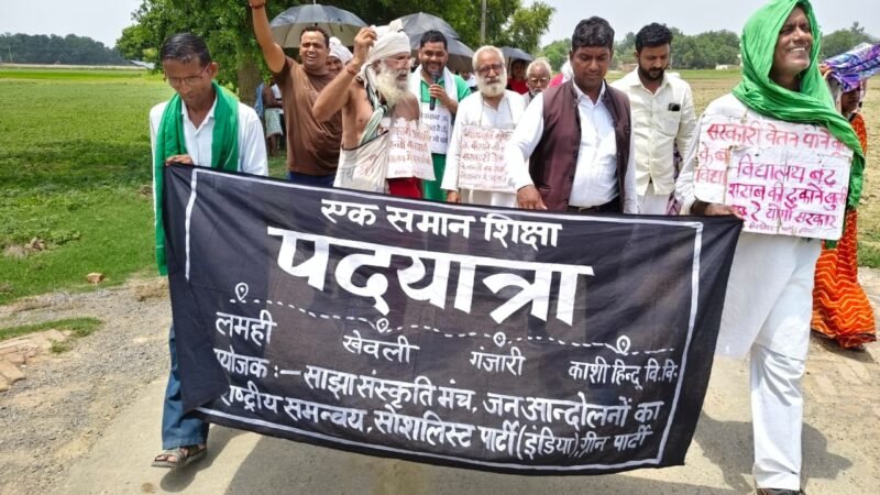 समान शिक्षा की मांग को लेकर पदयात्रा गंजारी पहुंची, किसानों ने किया जोरदार स्वागत
