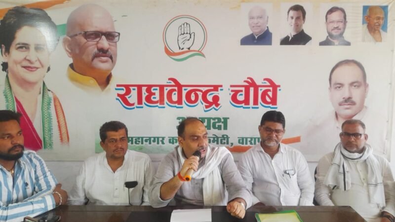 वाराणसी: नगर निगम कार्यकारिणी चुनाव को लेकर कांग्रेस का सपा पर आरोप, कहा– स्थानीय नेतृत्व ने नहीं निभाया गठबंधन धर्म