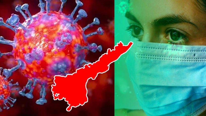 भारत में फिर बढ़ी कोविड-19 की हलचल, आंध्र प्रदेश में ओमिक्रॉन के RF.5 वैरिएंट की पुष्टि; विशेषज्ञ बोले- घबराएं नहीं, सतर्क रहें