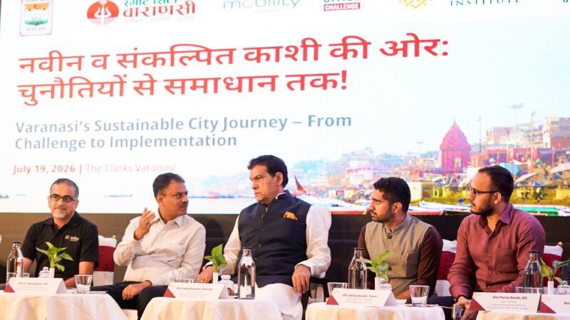 ‘सस्टेनेबल सिटीज चैलेंज’ से काशी में आधुनिक भीड़ प्रबंधन और स्मार्ट मोबिलिटी को मिलेगी नई दिशा
