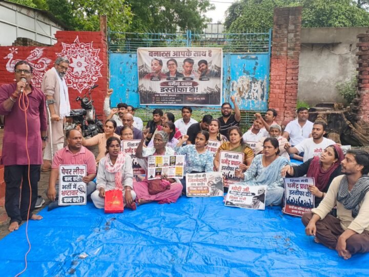 पेपर लीक और शिक्षा व्यवस्था के मुद्दे पर वाराणसी में एक दिवसीय उपवास, शिक्षा मंत्री के इस्तीफे की उठी मांग