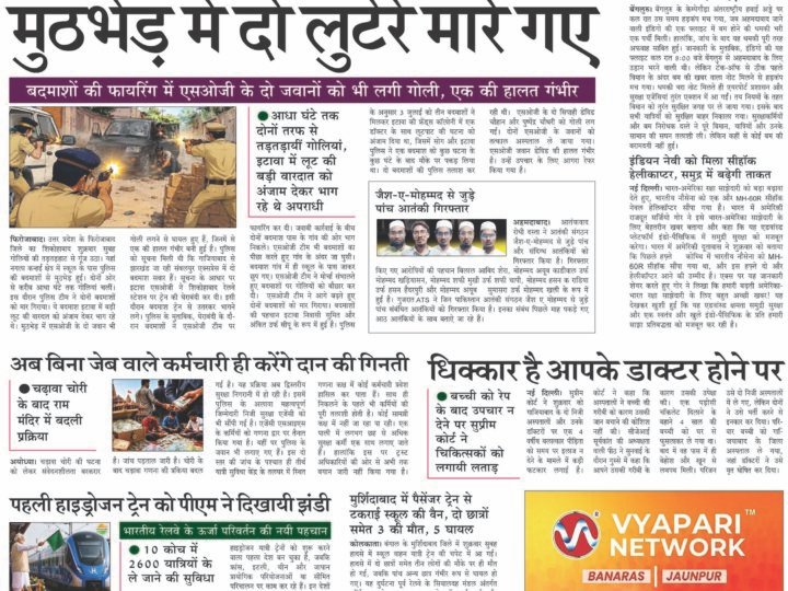 Janmukh Today 17 July 2026