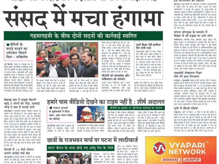 Janmukh Today 22 July 2026