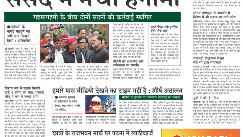 Janmukh Today 22 July 2026