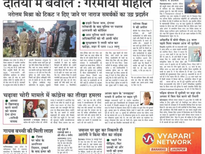 Janmukh Today 11 July 2026