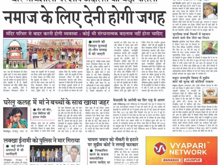 Janmukh Today 14 July 2026
