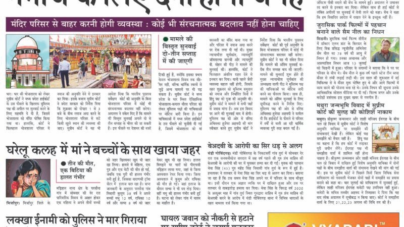 Janmukh Today 14 July 2026
