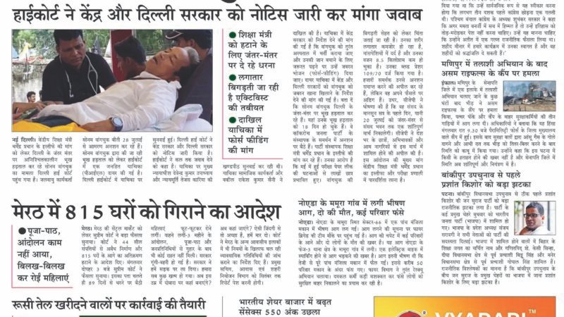 Janmukh Today 15 July 2026