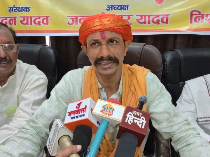 3 अगस्त को यदुवंशी समाज करेगा बाबा विश्वनाथ का जलाभिषेक, शीतला घाट से निकलेगी पारंपरिक शोभायात्रा