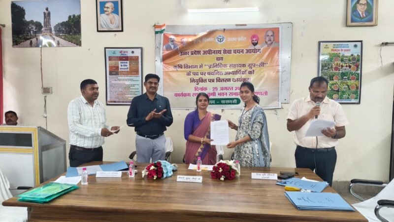 प्रदेश में 3446 तकनीकी सहायकों को मिले नियुक्ति पत्र, वाराणसी के 22 अभ्यर्थी शामिल