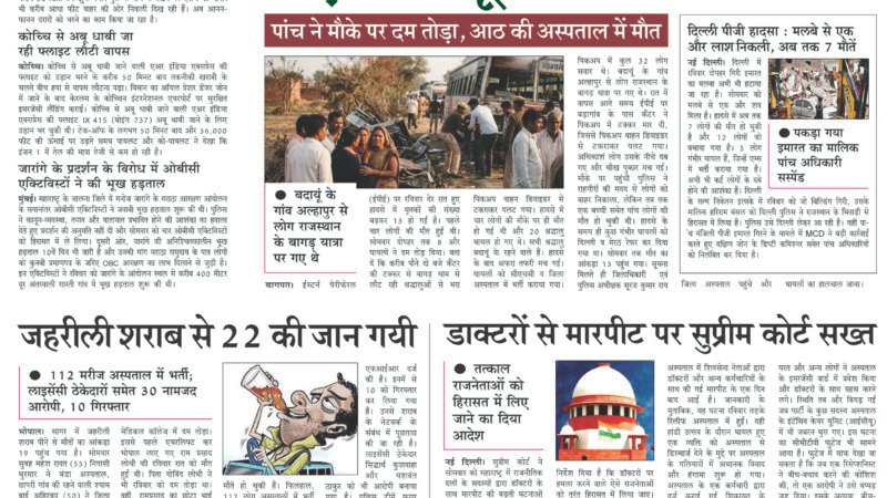 Janmukh Today 07 Sep 2026